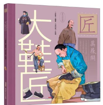 大鞋匠 商品图0