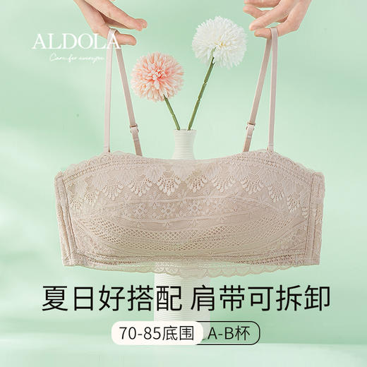雅黛丽内衣上托防走光可拆卸肩带文胸抹胸性感蕾丝裹胸罩 商品图5