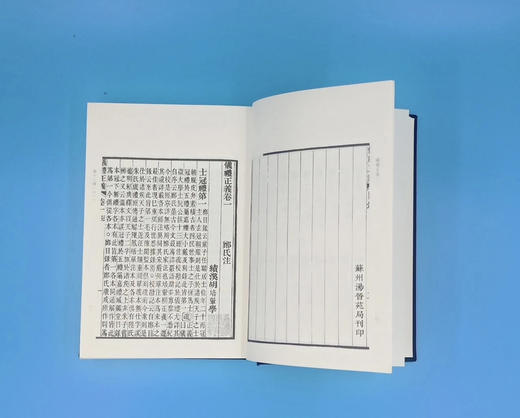 师顾堂丛书  仪礼正义（影印本，全六册）【限量函盒+布面精装本】 商品图3