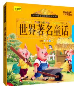 世界著名童话 商品图0