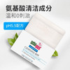 【中欧班列精选2块】德国施巴净颜系列洁面皂 原装进口深层清洁控油补水无皂碱低敏弱酸洁面皂 100g/块 商品缩略图4