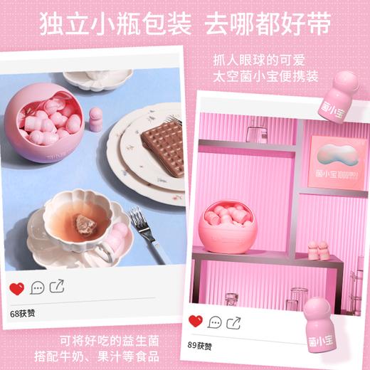 菌小宝益生菌固体饮料 10瓶/30瓶装 买赠膳食纤维1盒 商品图3