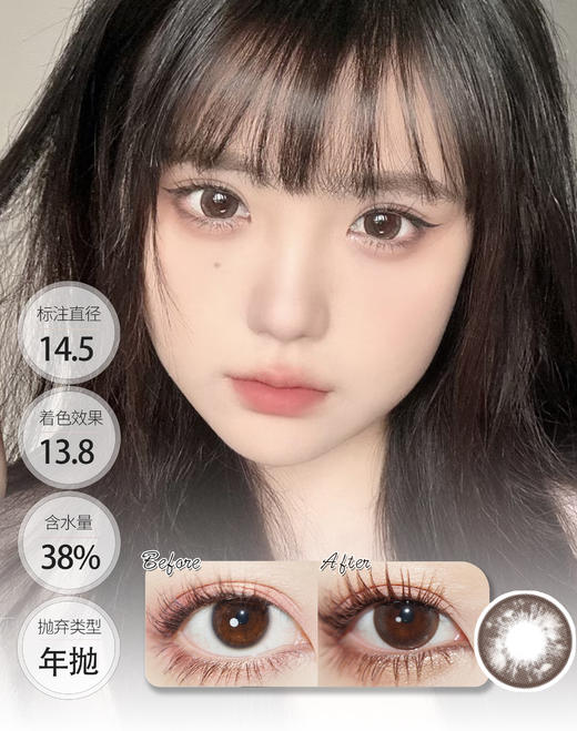 店主超推荐【碎碎冰感】爆浆黑珍珠/蜜糖 年抛 CLAIRE COLOR 商品图1