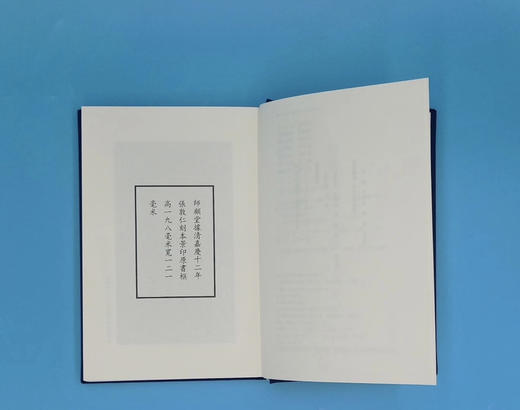 师顾堂丛书  张敦仁本盐铁论【限量函盒+布面精装】 商品图3