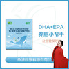 【一乐老师专属】深海鱼油复合粉180克/盒 DHA+EPA 让血管深呼吸 商品缩略图0