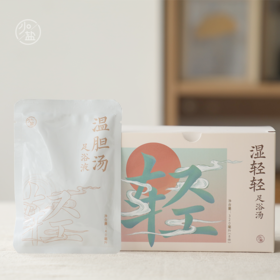 用茯苓半夏多种本草配制的温胆汤 40ml*8袋/盒