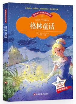 格林童话 商品图0