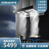 老板（Robam）8362+33B3K欧式双腔大吸力油烟21立方风量抽油烟4.1kW大火力燃气灶烟灶套装（液化气） 商品缩略图0