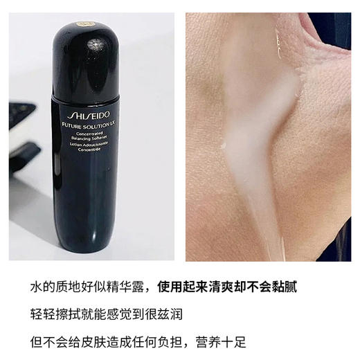 Shiseido资生堂时光琉璃御藏臻萃水乳二合一柔肤水74ml大中样 商品图4