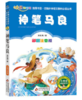 神笔马良 商品缩略图0