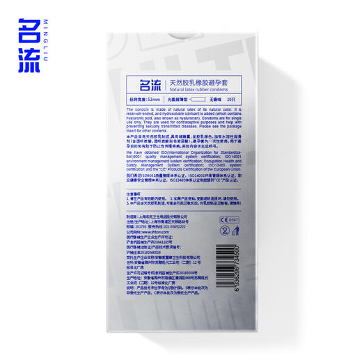 名流避孕套 玻尿酸超薄安全套套 30只装光面螺纹超薄裸入情趣动感大颗粒成人用品刺激贴合易戴水润滑亲肤 名流003爽薄3盒 商品图3