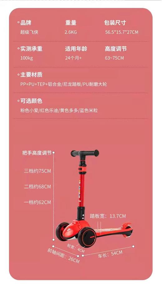 【亏本特清】  正版超级飞侠可调节滑板车20663   JCZ 商品图3