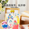 【品牌直供】美乐童年儿童公主换装本贴纸书画 商品缩略图1