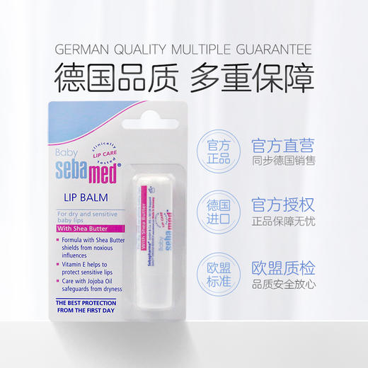 【品牌直发】 德国施巴婴儿倍护护唇膏 原装进口宝宝婴幼儿天然护唇膏保湿滋润防干裂护唇膏 4.8g/支 商品图3
