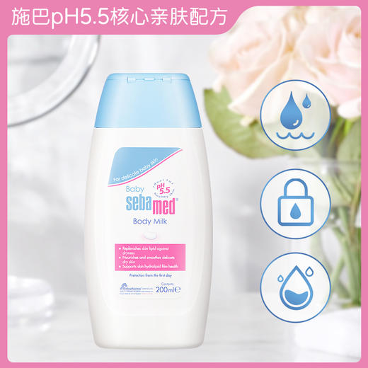 【中欧班列精选】德国施巴婴儿润肤乳 原装进口婴儿身体润肤露保湿滋润嫩滑润肤乳 100ml/200ml/瓶 商品图1