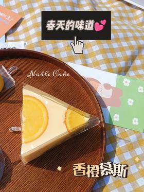 香橙慕斯【需及时冷藏储存】