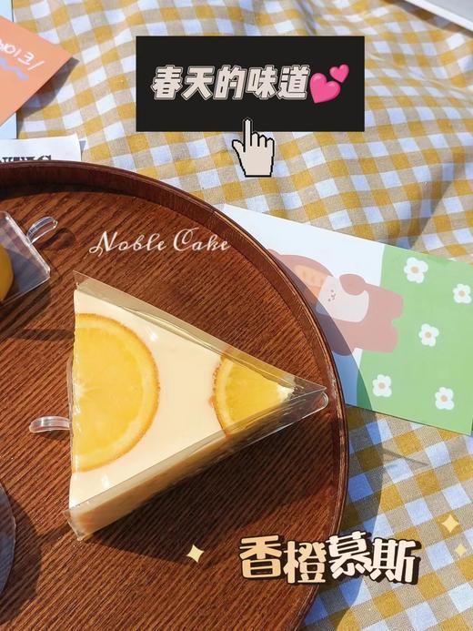 香橙慕斯【需及时冷藏储存】 商品图0
