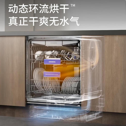 西门子(SIEMENS) 16套大容量 全能舱家用厨房嵌入式洗碗机 SJ63HX00MC 商品图8