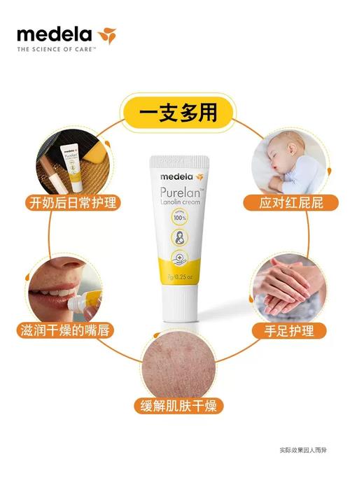 【78元2支】美德乐乳头羊脂膏7g100%纯乳头膏哺乳期孕期孕产妇防皲裂乳房乳霜MDL-72946 商品图3