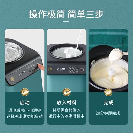 【柏翠3.0冰淇淋机】柏翠 (petrus) 冰淇淋机 雪糕机小型全自动家用冰激凌 压缩机制冷IC1280 商品图5