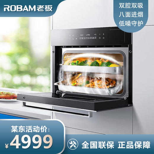 老板ZQB400-SQ229蒸箱40L大容量家用全屏触控外置水箱纯电蒸箱 商品图0