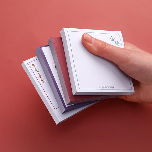 「拍1发4！9.9元包邮」创意平安喜乐便利贴 居家日用学生励志文字n次贴学习办公留言便签纸记事贴 商品图3