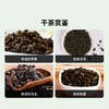 四季之茗乌龙茶系列 商品缩略图3