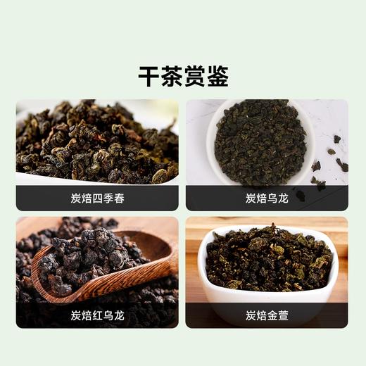 四季之茗乌龙茶系列 商品图3