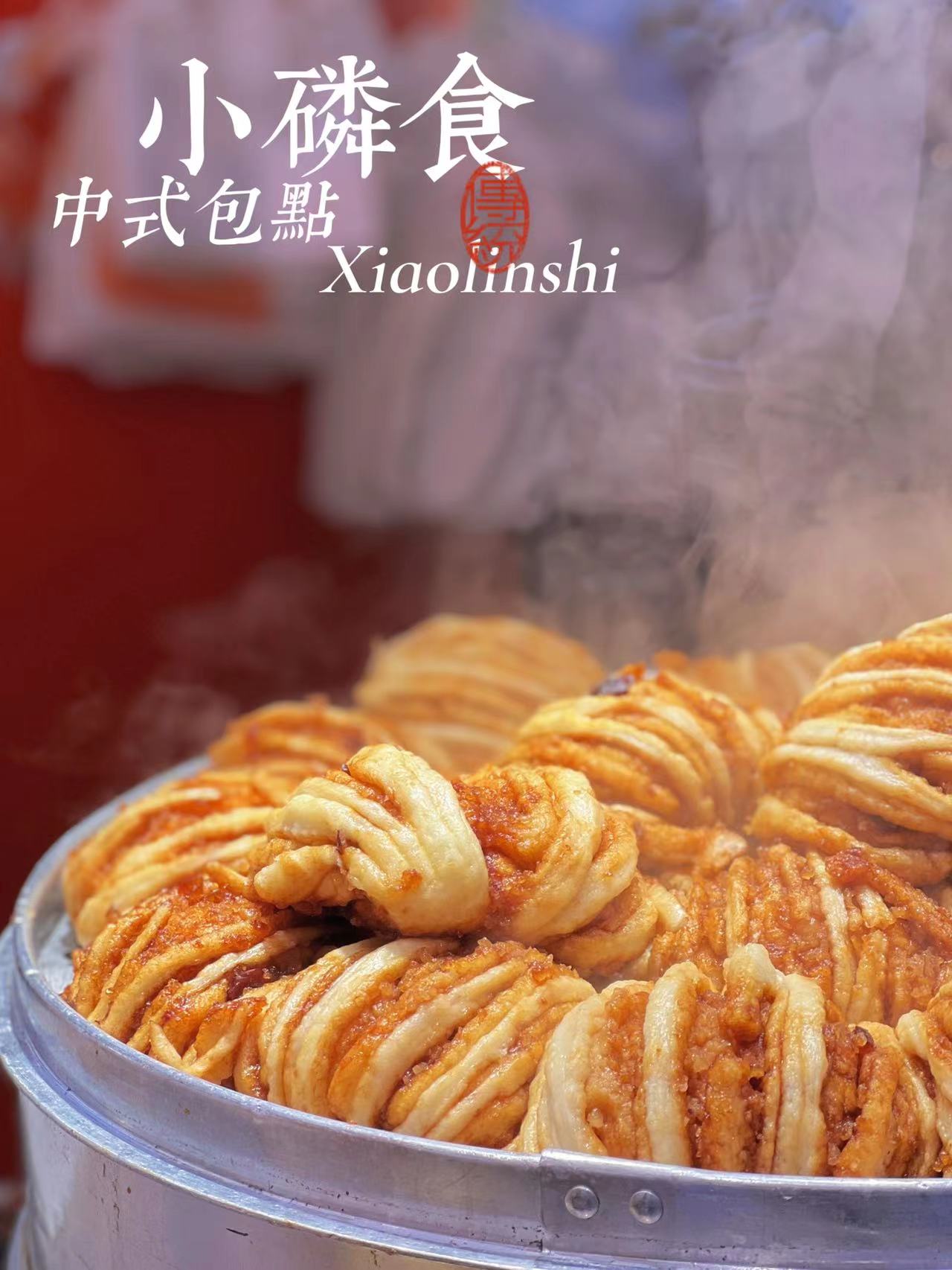 脑髓卷
4月7日开始发货