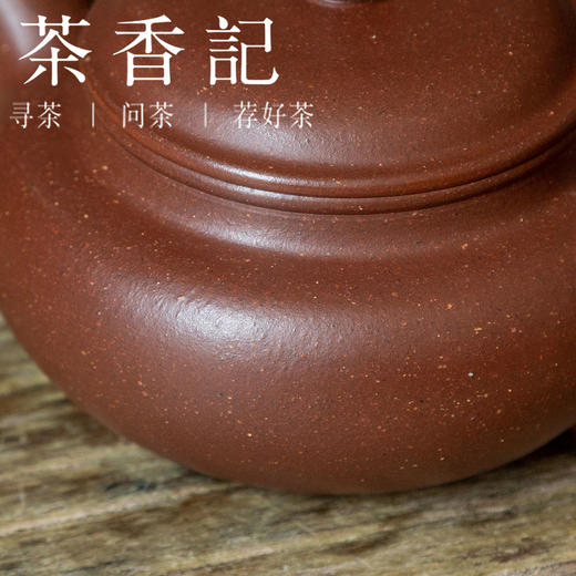 茶香记 紫砂壶 全手工 四号井底槽清 仿古 正统古雅 大气沉稳 商品图2