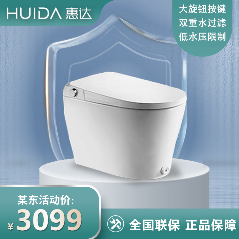 惠达智能马桶ET62NQ全自动即热一体带水箱零水压虹吸家用坐便器