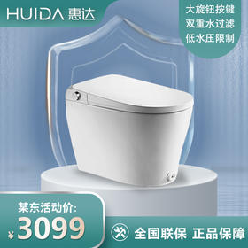 惠达智能马桶ET62NQ全自动即热一体带水箱零水压虹吸家用坐便器