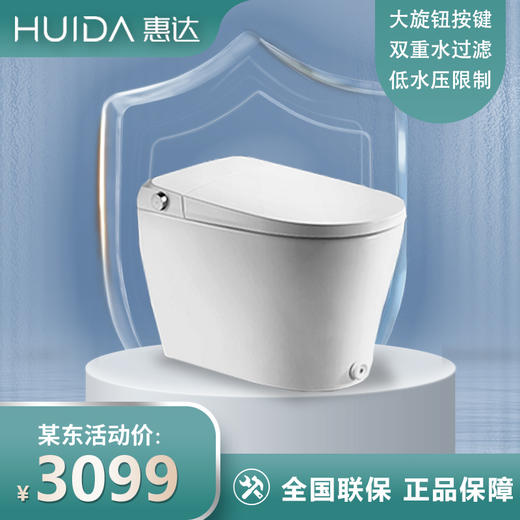 惠达智能马桶ET62NQ全自动即热一体带水箱零水压虹吸家用坐便器 商品图0