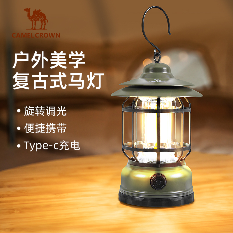 户外精致露营灯照明装饰复古式充电手提野营灯帐篷灯 1J32267504