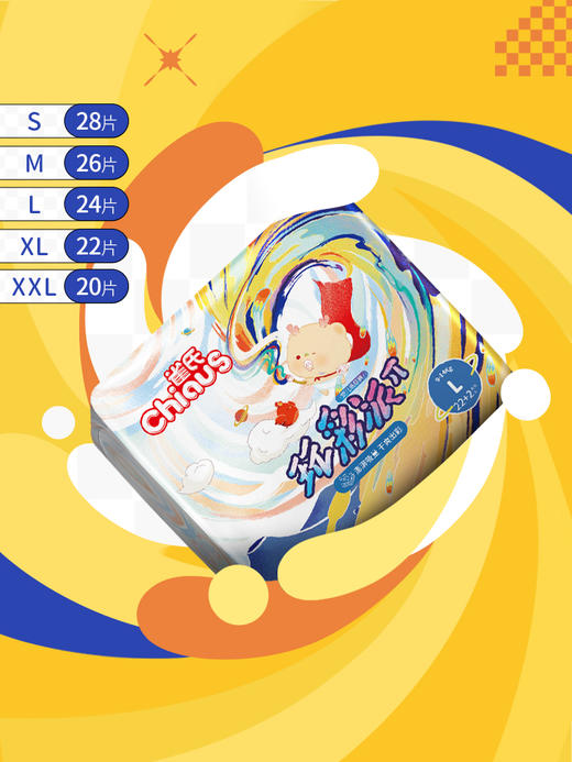 【2包装秒杀】雀氏玩彩派系列纸尿裤拉拉裤超薄干爽瞬吸透气小包装 商品图1