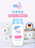 【中欧班列精选】德国施巴婴儿润肤乳 原装进口婴儿身体润肤露保湿滋润嫩滑润肤乳 100ml/200ml/瓶 商品缩略图6