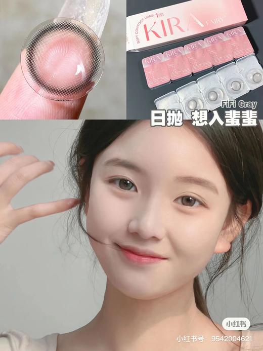 [韩国美瞳] KiraFairy 韩产高端  韩产日抛 10片装（度数不同记得留言） 商品图9