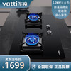 华帝（VATTI）燃气灶家用嵌入式5.2kW超大火力高热效易打理猛火灶可调节底盘灶具灶台JZT-i10090B（天然气） 商品缩略图0