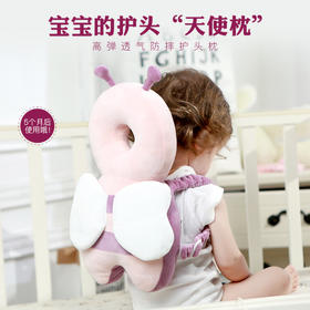 「保护宝宝学步！数款可选」婴儿安全用品宝宝学步走路防摔枕 婴儿护头枕透气防撞保护帽出行工具