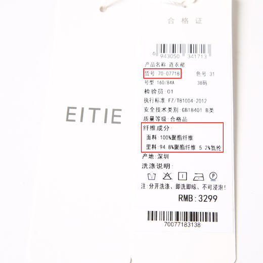 EITIE爱特爱夏季新款束腰五分袖优雅显瘦连衣裙7007718 商品图6