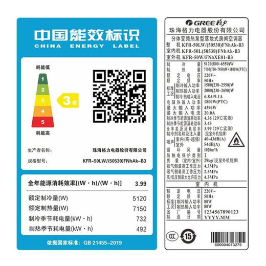 格力（GREE）空调天丽3匹柜机三级能效变频冷暖自清洁客厅大风量空调KFR-72LW/(72530)FNhAt-B3 商品图6