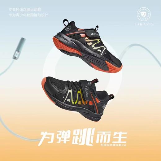 【泰兰尼斯儿童】B8F夏季超轻潮酷透气运动跳绳鞋   双11秒杀 商品图1