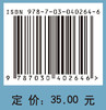 流域水文学/王健，吴发启 商品缩略图2
