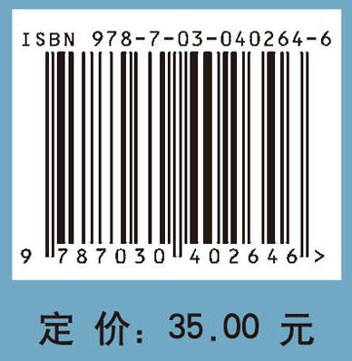 流域水文学/王健，吴发启 商品图2