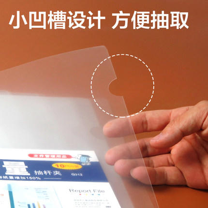 【仅供集采】齐心Q312白大容量抽杆夹报告夹15mm   10个/包 商品图2