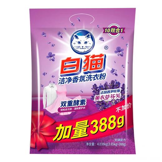 4.038kg白猫洁净香氛洗衣粉（3.65kg+388g）*3包/件 商品图0
