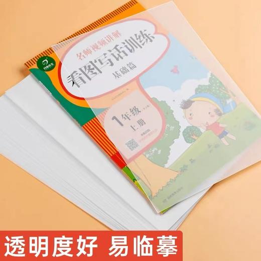 硫酸纸临摹纸53克A4透明纸A3烘焙拷贝纸建筑设计字帖练字描红纸草图转印纸A0拓画纸透写纸A2A1牛油纸 商品图1