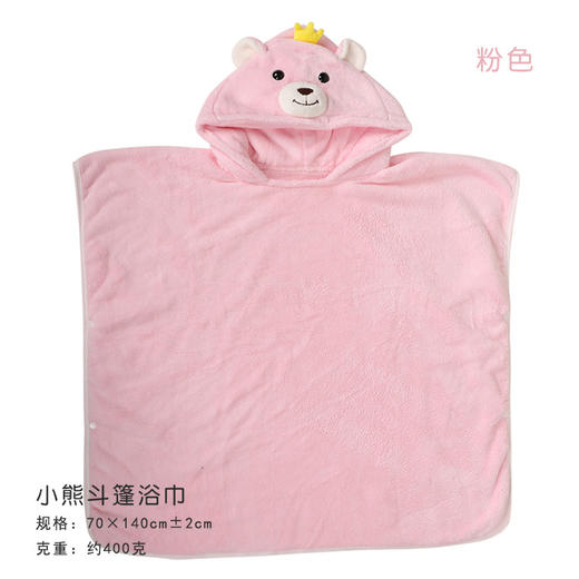 「两色可选！儿童皇冠斗篷」向峰A类儿童浴巾 加厚高密珊瑚绒连帽斗篷 卡通吸水披风大浴袍宝宝洗护 商品图5