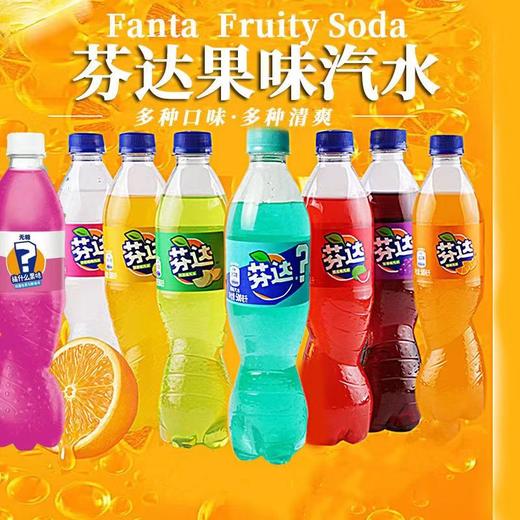 500ml芬达橙 商品图1