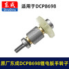 【货号01643】原厂正品东成锂电扳手转子6齿东成DCPB698锂电扳手马达充电扳手配件 商品缩略图4